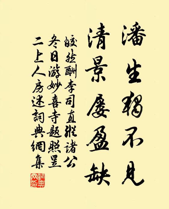 天橫閬野望不盡,地絕瀛海如無依 詩詞名句