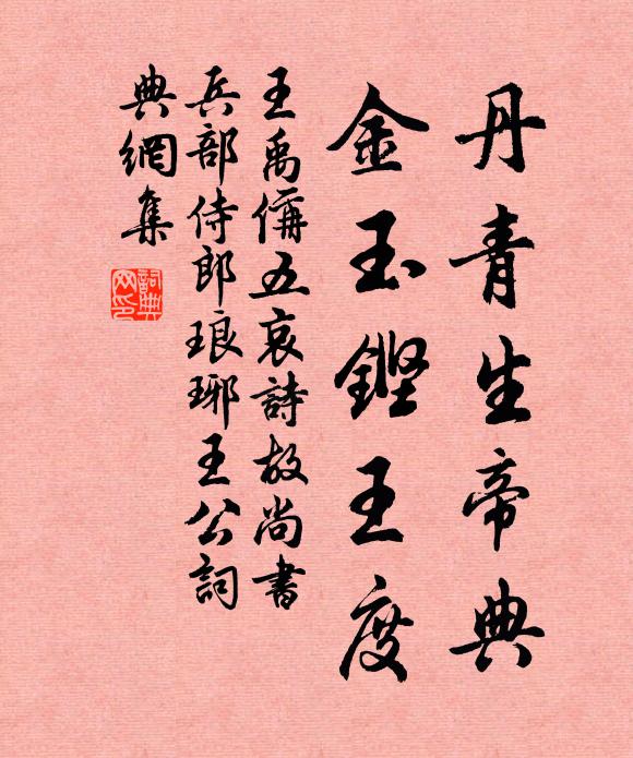 萬事不介意，過眼如雲煙 詩詞名句