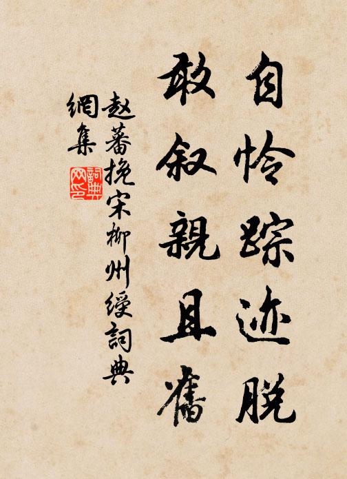 設弧屆旦人交賀，題座無功我自慚 詩詞名句