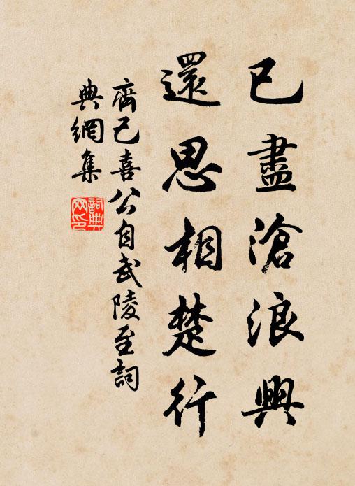 窮三休兮曠一觀,忽若登崑崙兮中期汗漫仙 詩詞名句