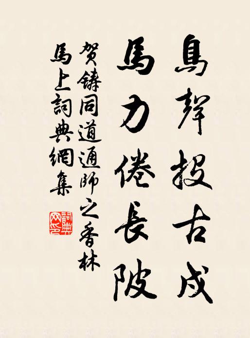 釣台高士不可尚，贏得桐江在眼前 詩詞名句