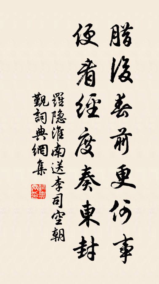 絳節隨金母，雲心捧玉童 詩詞名句