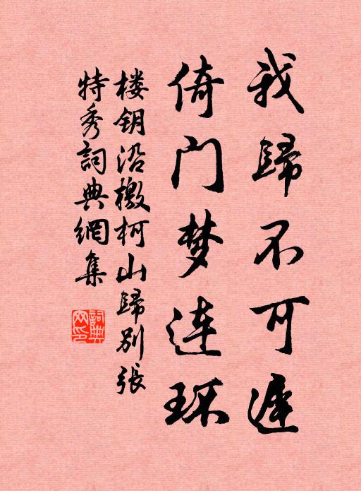 歸心已無限,更送洞庭人 詩詞名句