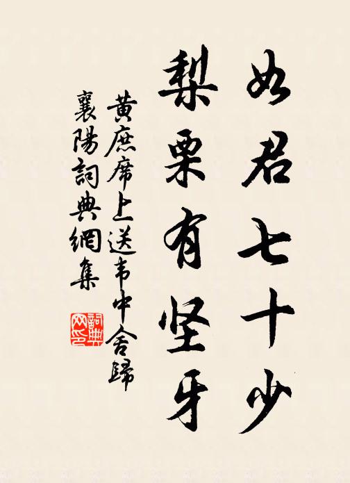 老子分漁樵 詩詞名句