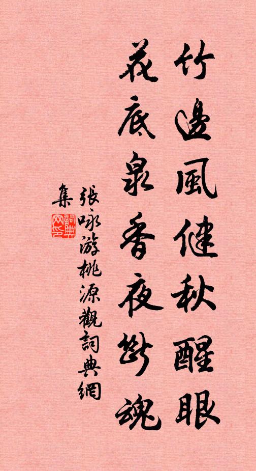 金粟同瞻黃面老，玉枝爭擁碧霞仙 詩詞名句