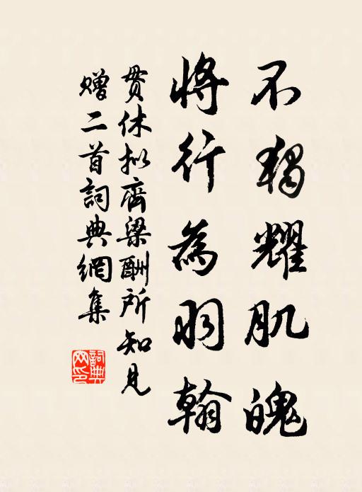 厚誣天下稱賢者，天下何嘗可厚誣 詩詞名句