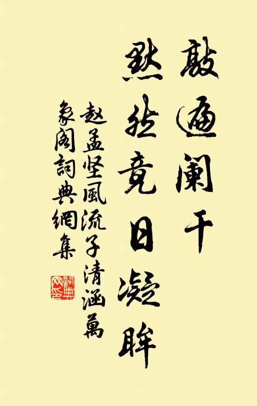 明日空凝佇,茫茫無處期 詩詞名句