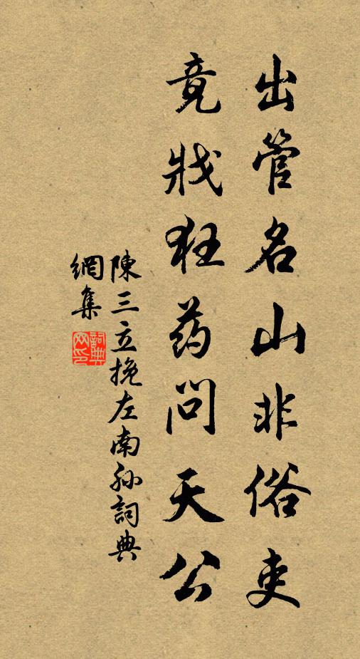 千峰數可盡，不出小窗間 詩詞名句