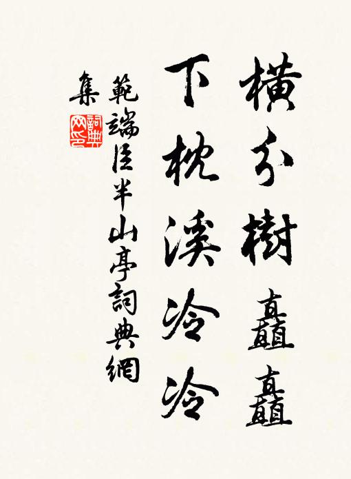 短吟亟搜枯,弄斧當郢斤 詩詞名句