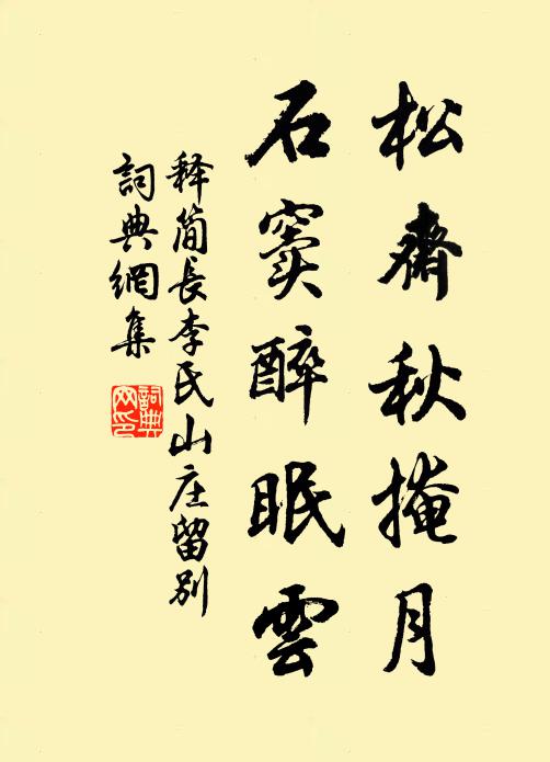 妝閣無端畫月黃，見他閒淡轉蒼忙 詩詞名句