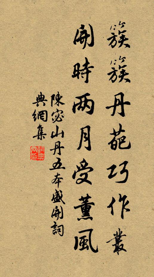 山木易高迷故壟,國風長在見遺篇 詩詞名句