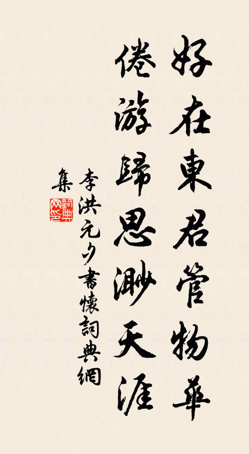 寒碧軒窗餘舊句，汗青簡冊奏新篇 詩詞名句