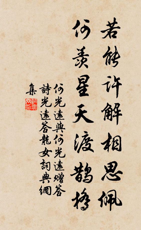 何光遠的名句_何光遠的詩詞名句_詩詞名句