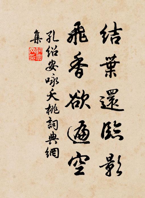 謫墮人間幾載,只今恰掛桑蓬 詩詞名句