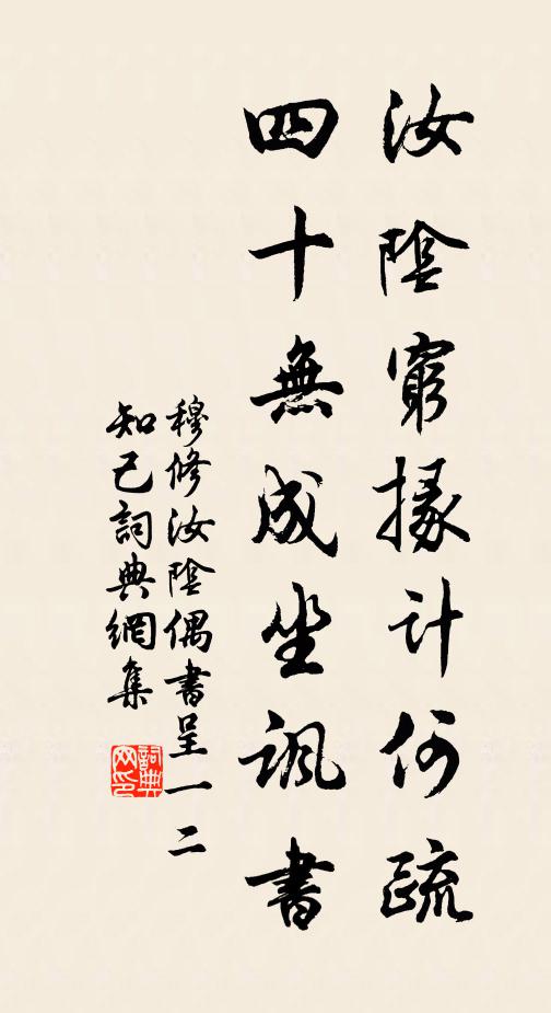 輕明是樓子，閒澹有天真 詩詞名句