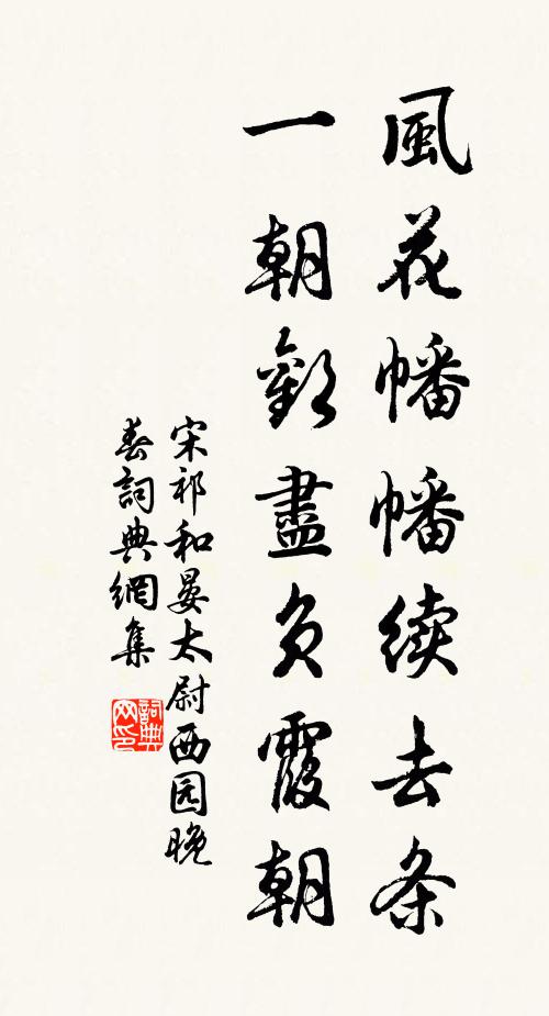 春雲不定雨來急，濕翅蒼茫高樹頭 詩詞名句