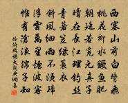 風含翠篠娟娟淨，雨裛紅蕖冉冉香。 詩詞名句