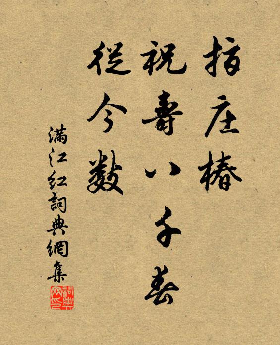 不知沿習祗可傷,明知故作非相與 詩詞名句