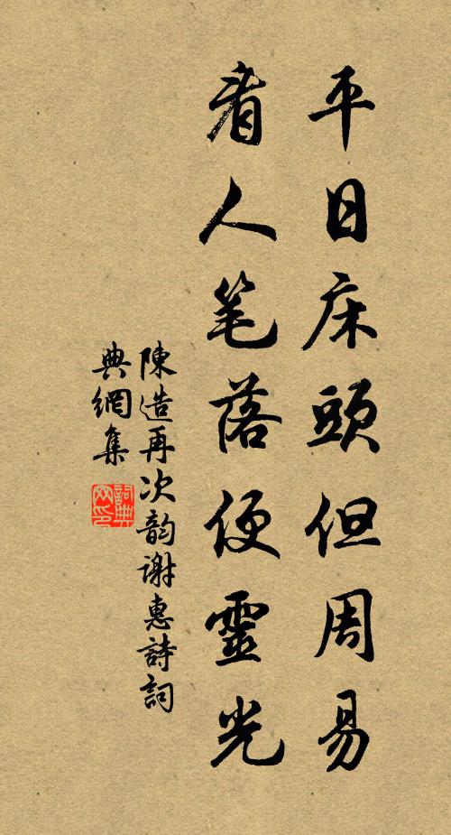 莫道風流無宋玉,好將心力事妝檯 詩詞名句