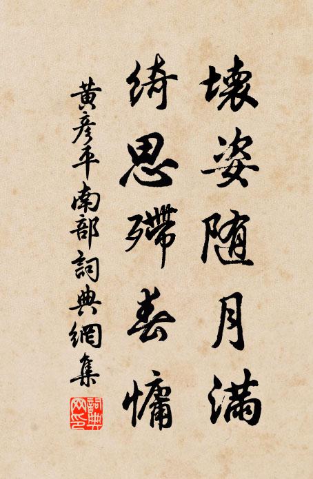 淒涼何縣雨,想像別州山 詩詞名句