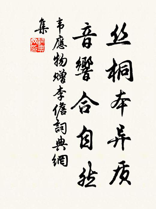 寥然長卿壁,題此比兼金 詩詞名句