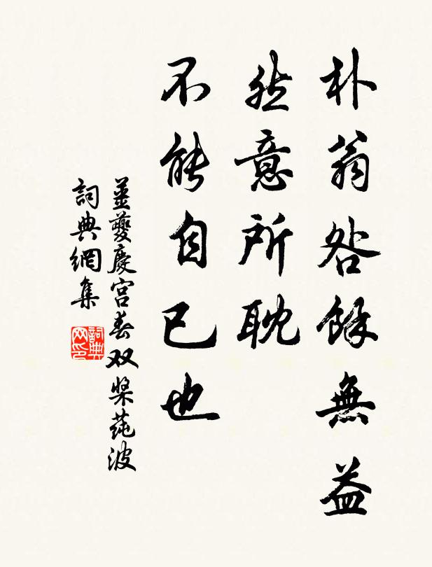 朝元去,現真形,獨步雲軒 詩詞名句