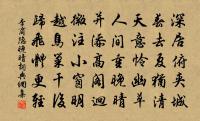 鵲橋仙·己酉山行書所見原文_鵲橋仙·己酉山行書所見的賞析_古詩文