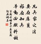 一一書來報故人,我欲因之壯心魄。 詩詞名句