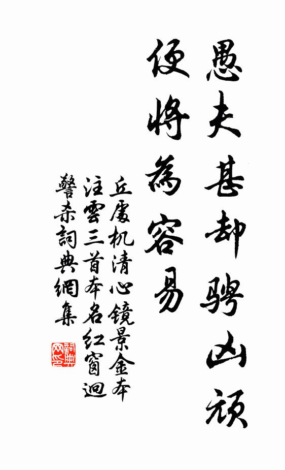 水深蛟龍集,山高虎豹蹲 詩詞名句