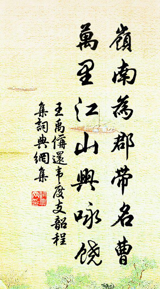 秦湛的名句_秦湛的詩詞名句_詩詞名句