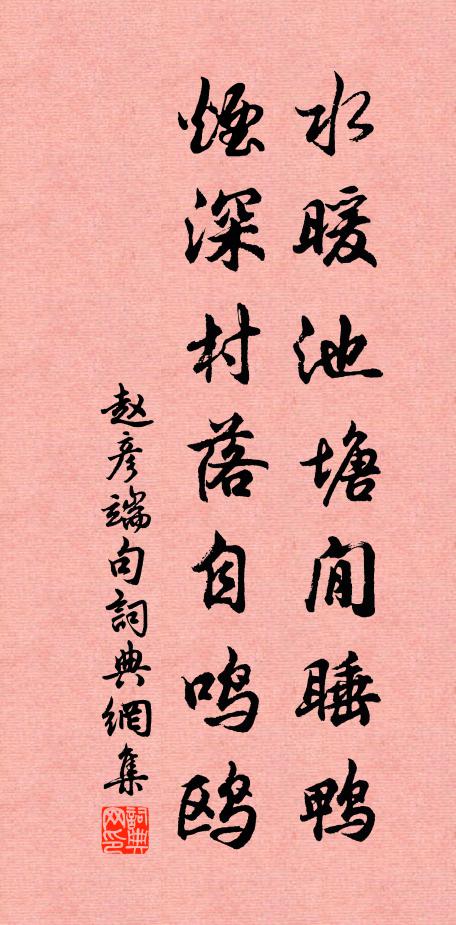 似覺山桃野杏非，恥將濃綠眩群姿 詩詞名句