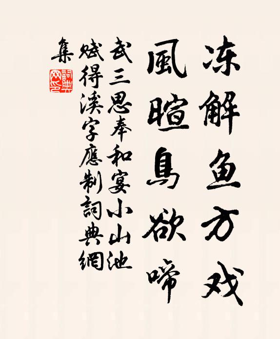 昆明御宿侍龍媒,伊闕天泉復幾回 詩詞名句