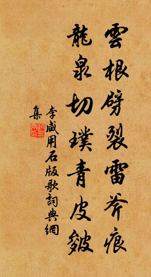 東周尊夾輔,西漢重行春 詩詞名句