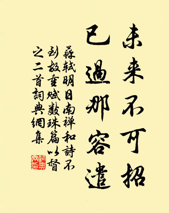 機轉玉輪側,妙葉正當風 詩詞名句