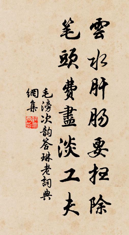 那無舐犢慈,恩勤愧鴟鴞 詩詞名句