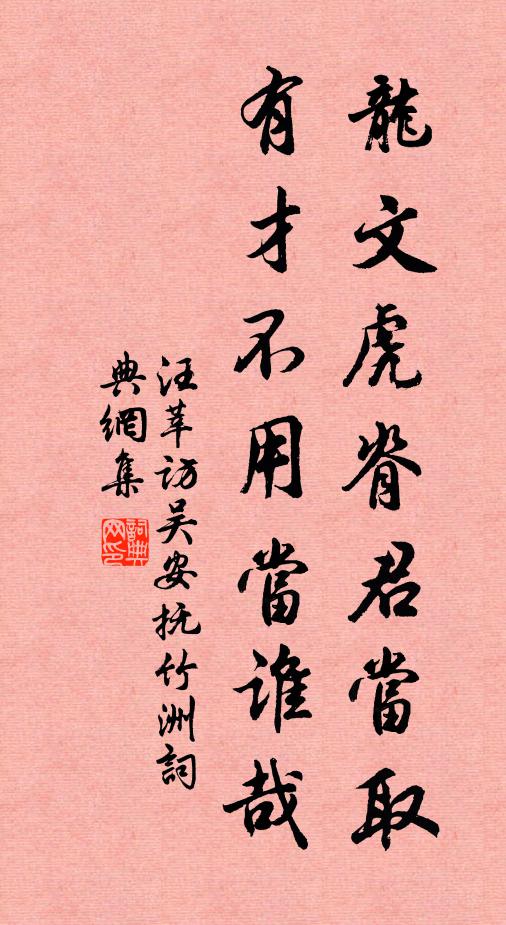 他年有意重過我，細細爐熏理舊編 詩詞名句