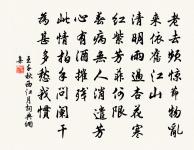 姚源憶故人 赴黃醮贈道眾原文_姚源憶故人 赴黃醮贈道眾的賞析_古詩文