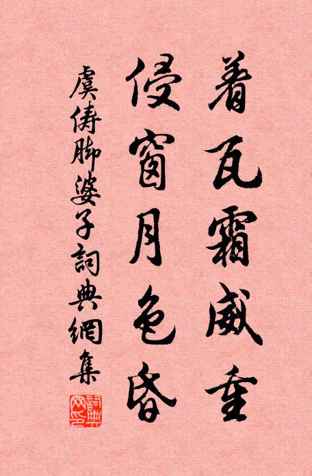 混三宮、一派流陽 詩詞名句