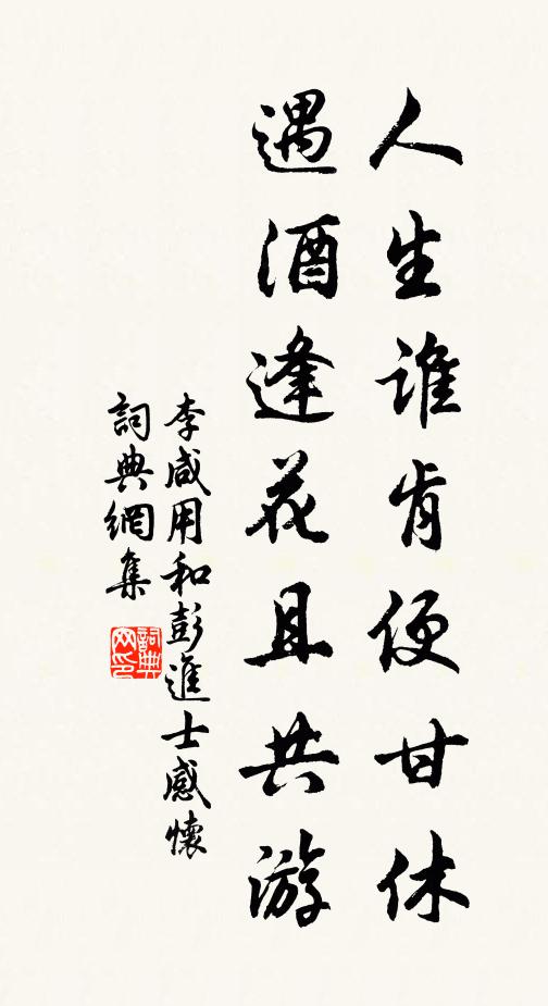 稍賦詩章回好色,坐令草木有佳聲 詩詞名句