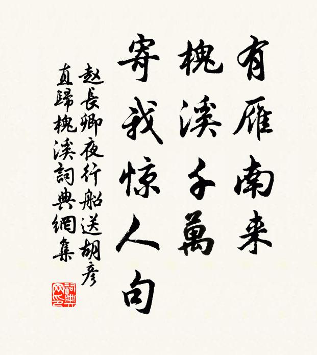 蝦須簾濕間春曉,猊舌香深凝午煙 詩詞名句