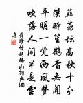 清明原文_清明的賞析_古詩文