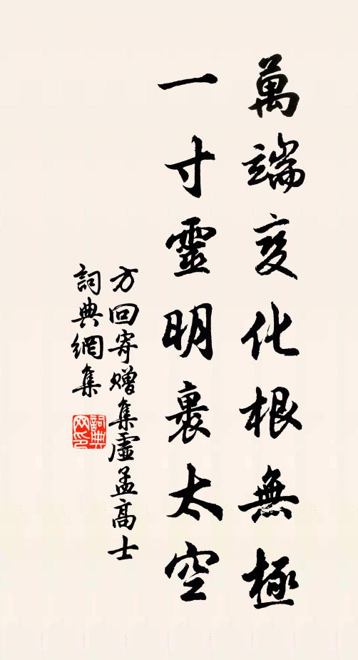 梅懶作尉竟仙去，拜官無用斜封墨 詩詞名句