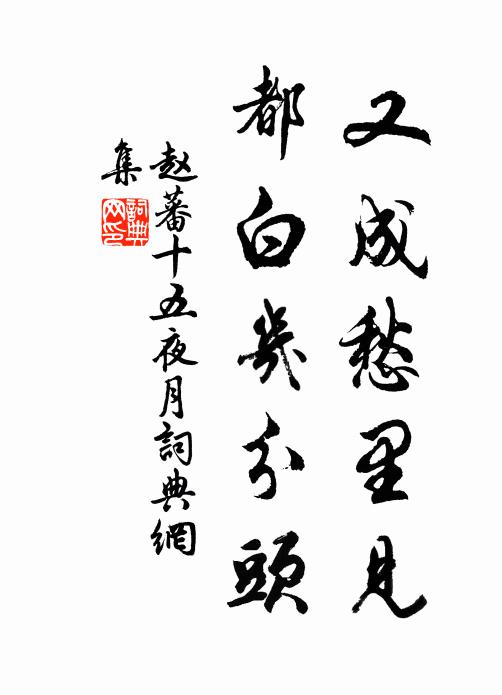 蒼鱗困摧剝，古鬣漸凋謝 詩詞名句