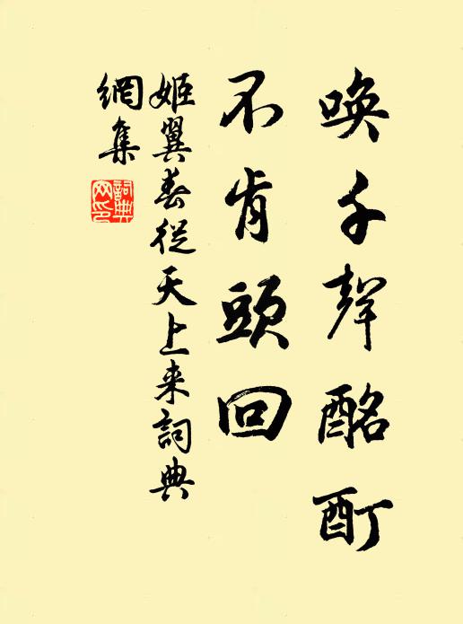 何須橫議相疵瘕，眾口並發鳴群鴉 詩詞名句