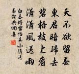 菩薩蠻原文_菩薩蠻的賞析_古詩文