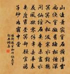 伏奏見龍顏，旋持手詔還 詩詞名句