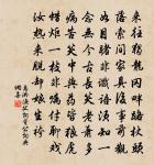 勛德著廟社,雲仍爛瑤瓊 詩詞名句