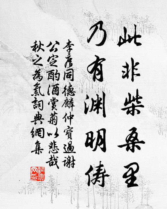 桐葉吹殘蕉葉黃,驛窗微雨送淒涼 詩詞名句