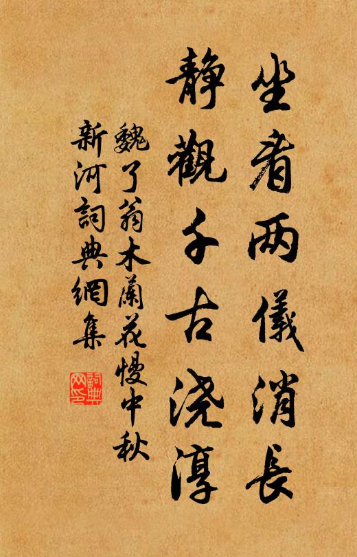 此別未為遠,兩都東西州 詩詞名句