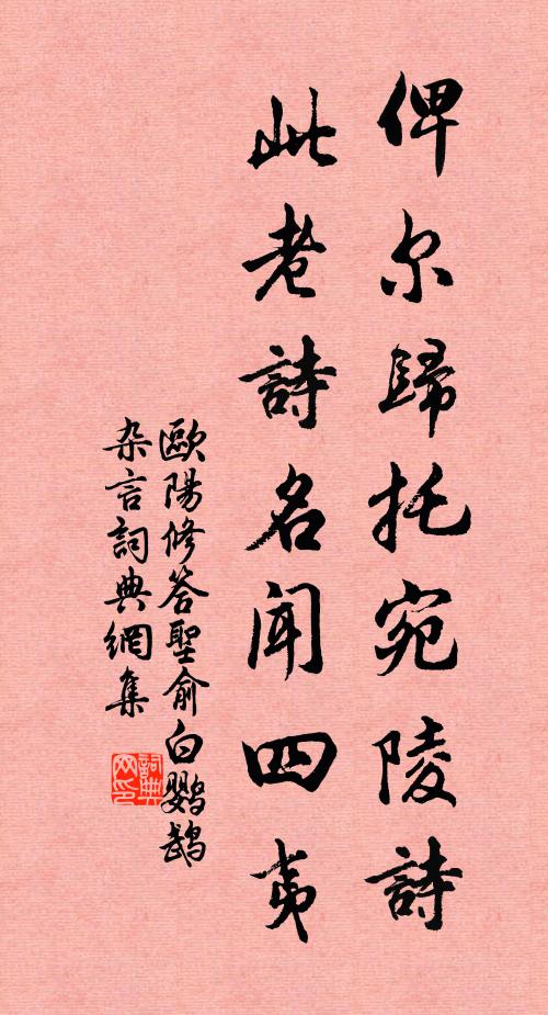 因窮敢向中途悔,小隱無令始願違 詩詞名句